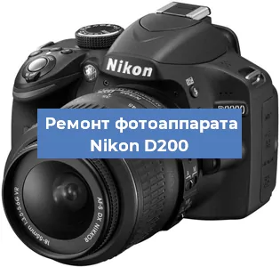 Замена разъема зарядки на фотоаппарате Nikon D200 в Ижевске